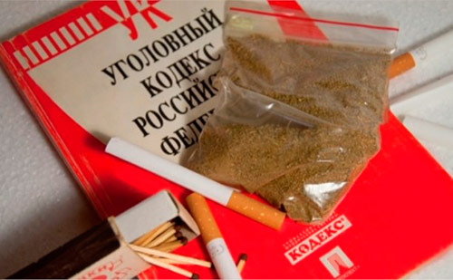 Курительные смеси и УК РФ